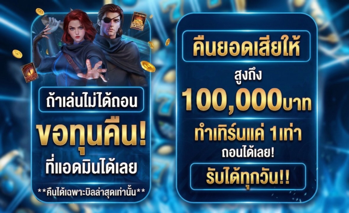 สินค้าแนะนำ